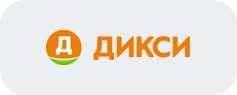 Дикси