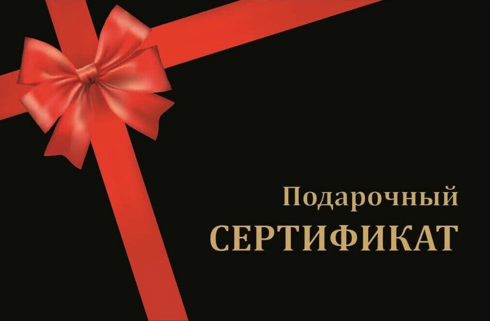 Торт Сертификат